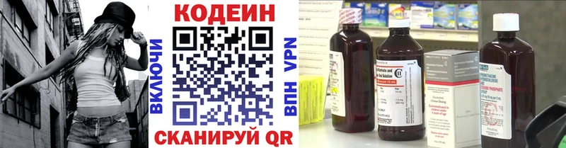 продажа наркотиков  Зима  Кодеиновый сироп Lean напиток Lean (лин) 