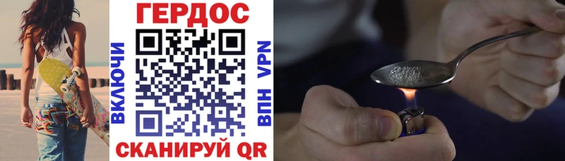 ГЕРОИН VHQ  мега   Зима 