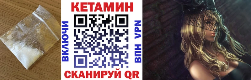 Кетамин ketamine  площадка официальный сайт  Зима 