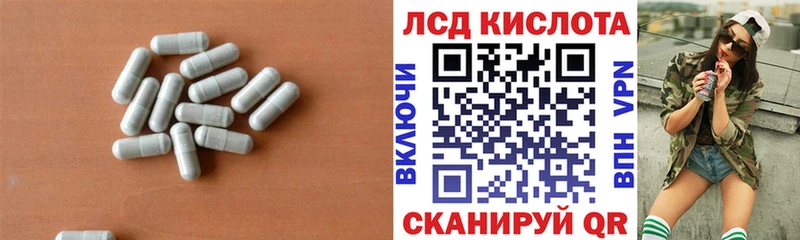 LSD-25 экстази кислота  Зима 
