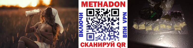 МЕТАДОН methadone  Зима 